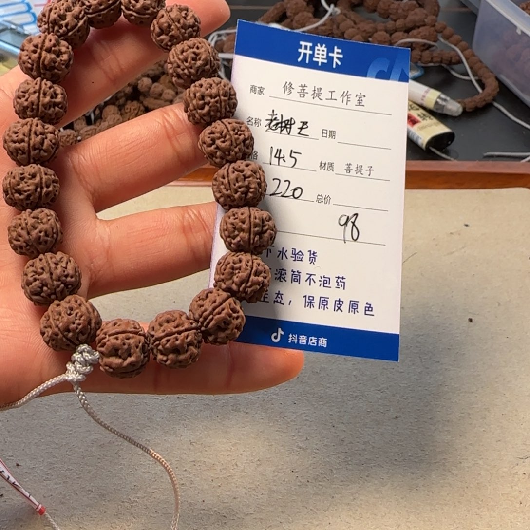 金刚菩提手串X000000098