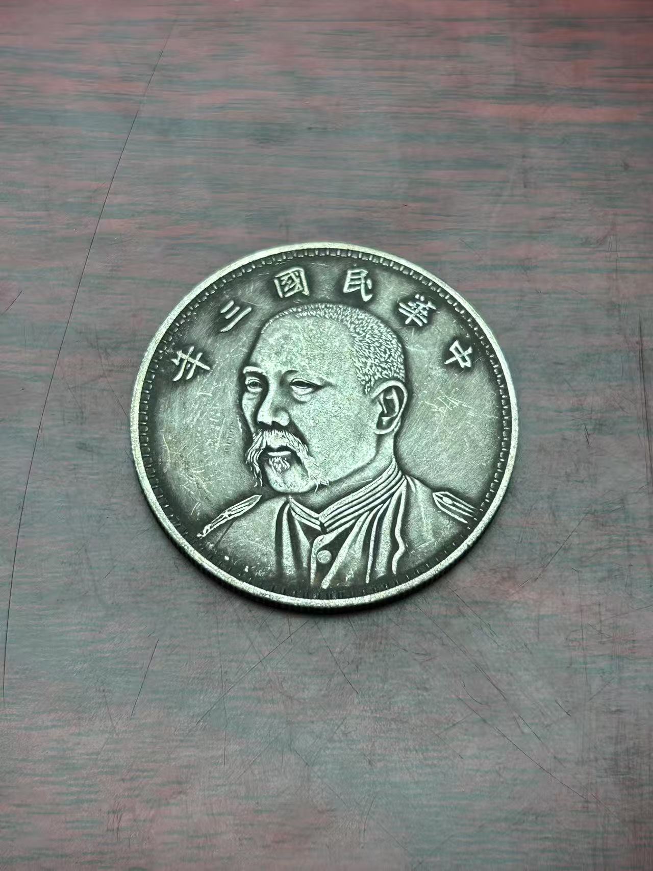 【闪购链接】MDL00329复古错版孙小头币