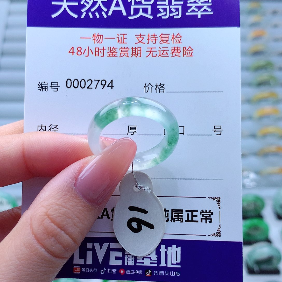 翡翠戒指未镶嵌翡翠