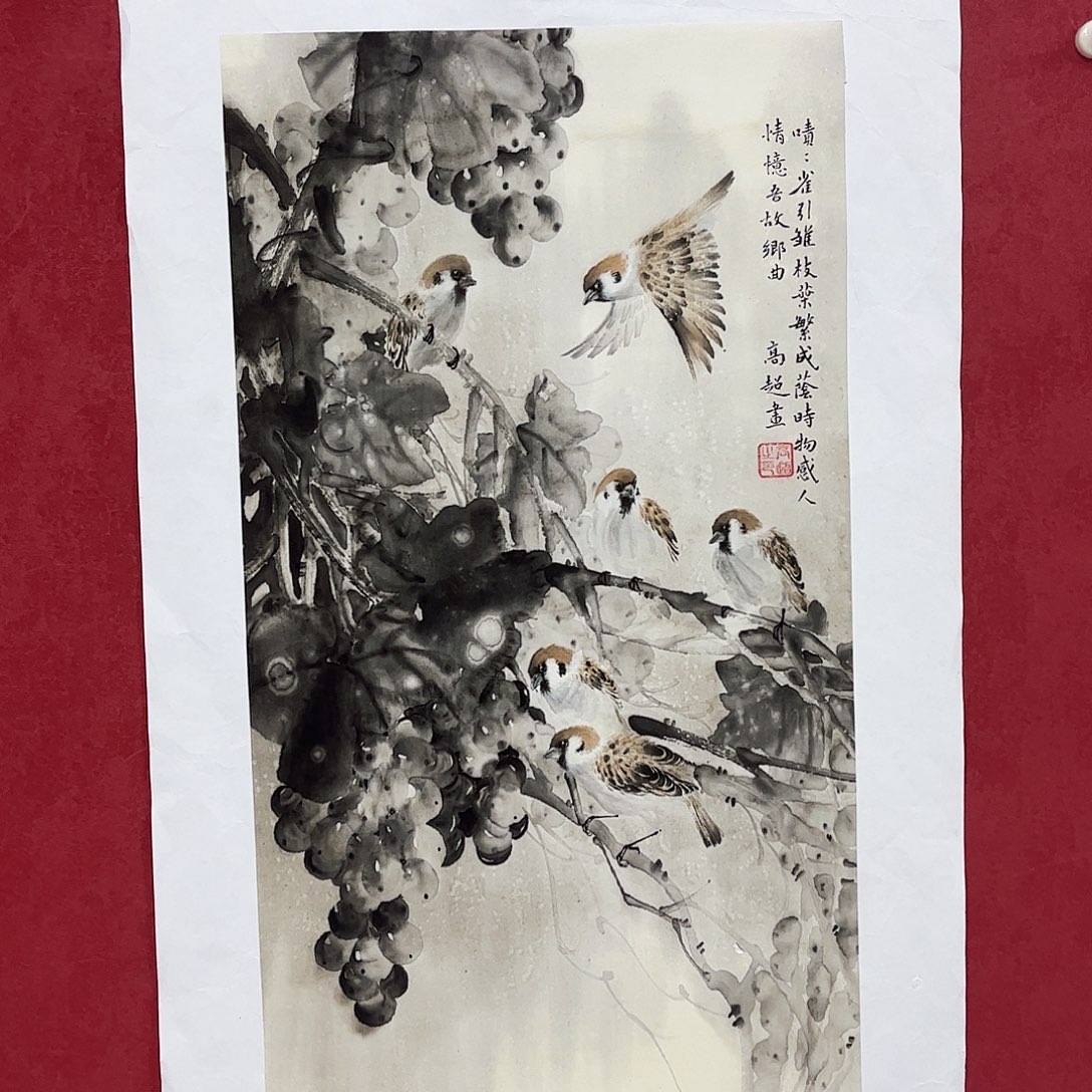 雅趣字画甄选国画