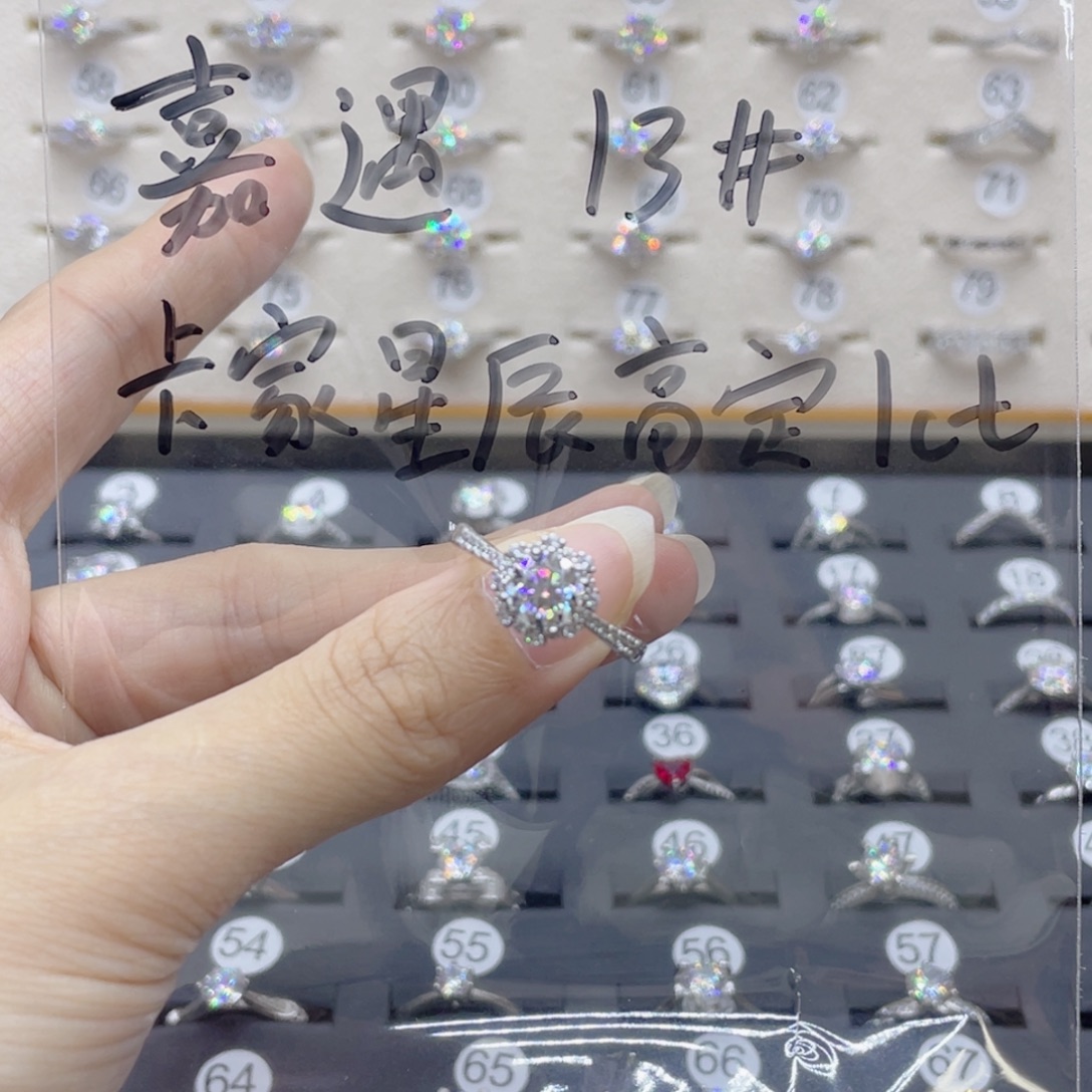 莫桑石非金属13圈