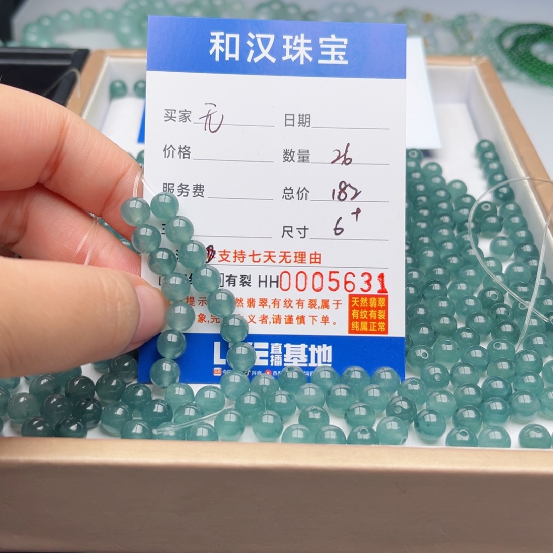未镶嵌翡翠手链无*～散珠自选