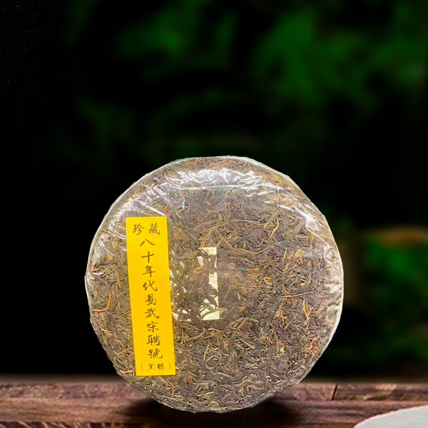 四十五年原料易武宋聘号380g生茶（配1泡同款品鉴装）