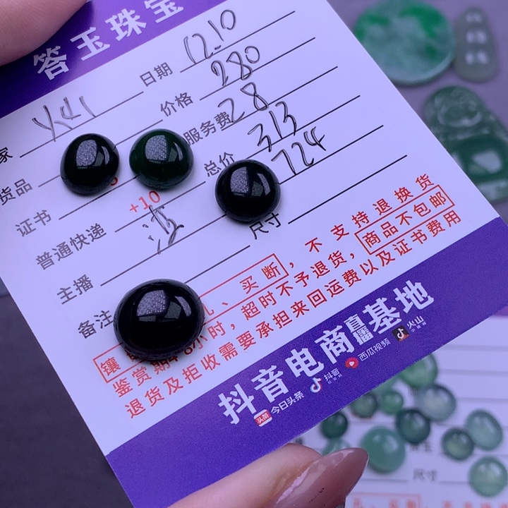 未镶嵌挂件翡翠灿**光