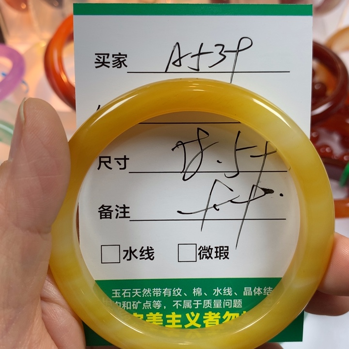 玛瑙/玉髓未镶嵌手镯