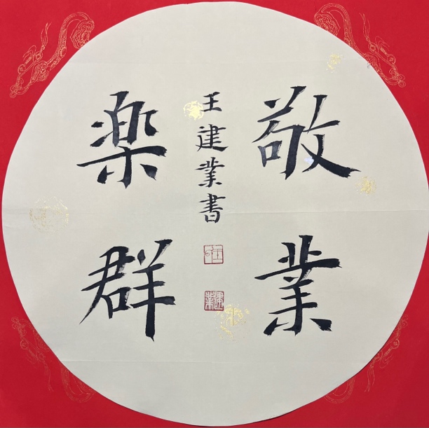 中国书法楷书名家精品扇面作品