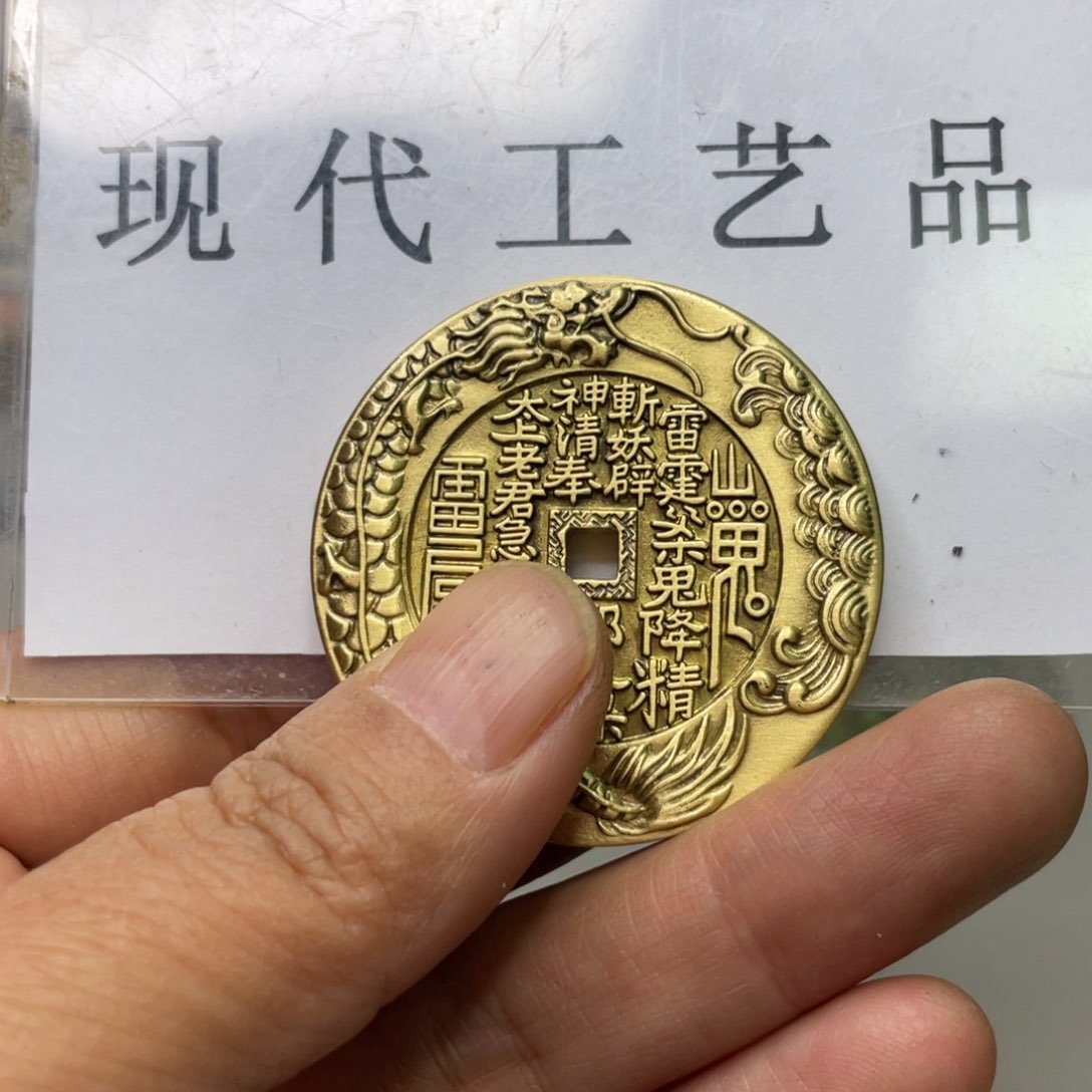 铜现代仿制工艺文创铜币 
