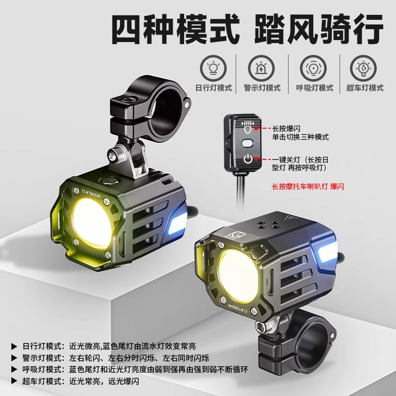 凯威格K12摩托车led大灯快拆射灯九号电动车射灯超亮强光款90W