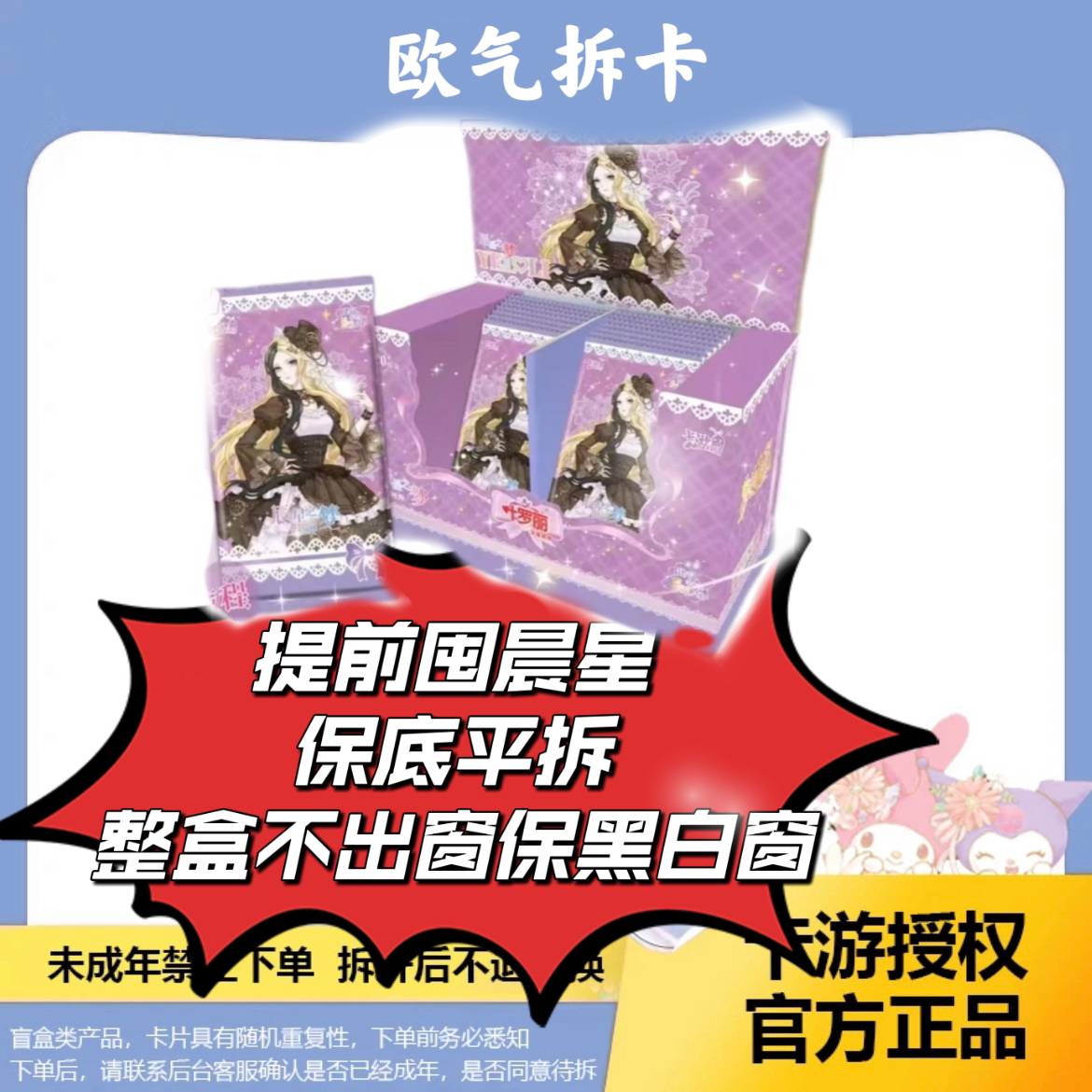 叶罗丽晨星之梦第四弹晨星4晨星四【提前囤】