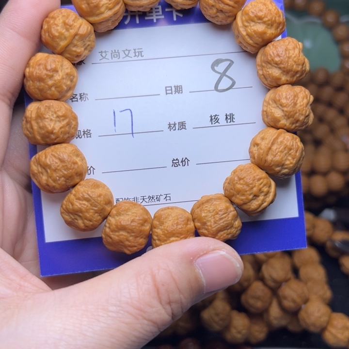 猴头核桃手串猴头