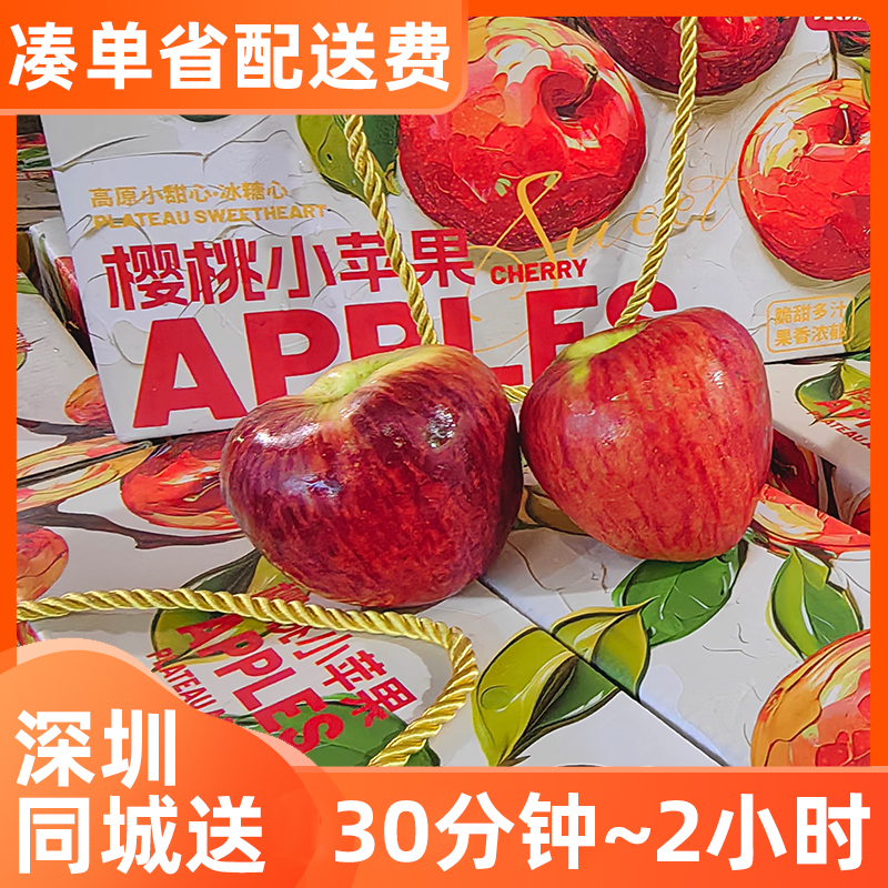 云南红露苹果礼盒优选果园精选好物推荐新鲜水果直播间店产地直发百果抖音团购海吉星同城配送跑腿云南省