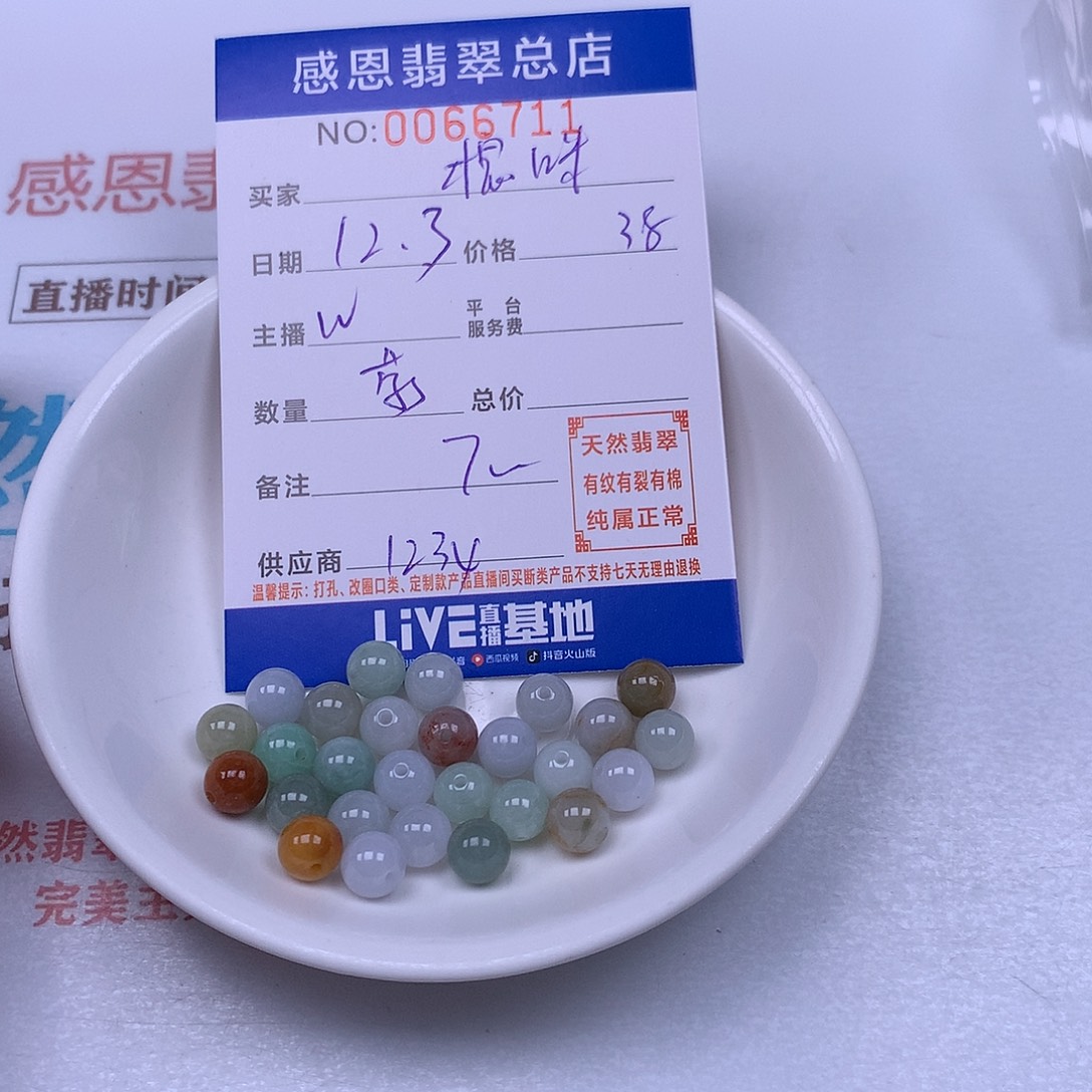 棍***极翡翠未镶嵌手链翡翠