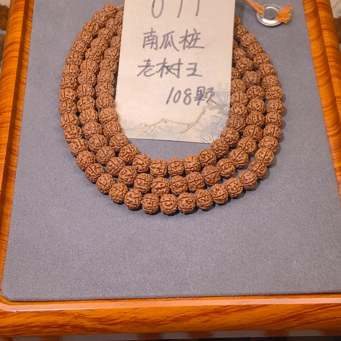 金刚菩提吊坠071南瓜桩老树王108 9.5