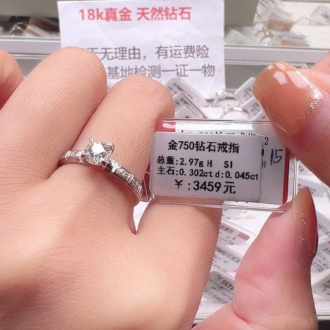 钻石戒指/指环18K金镶嵌