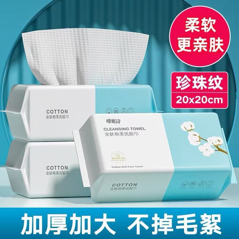 【新人福利】悬挂式一次性洗脸巾加大毛巾干湿两用加厚洁面擦脸巾