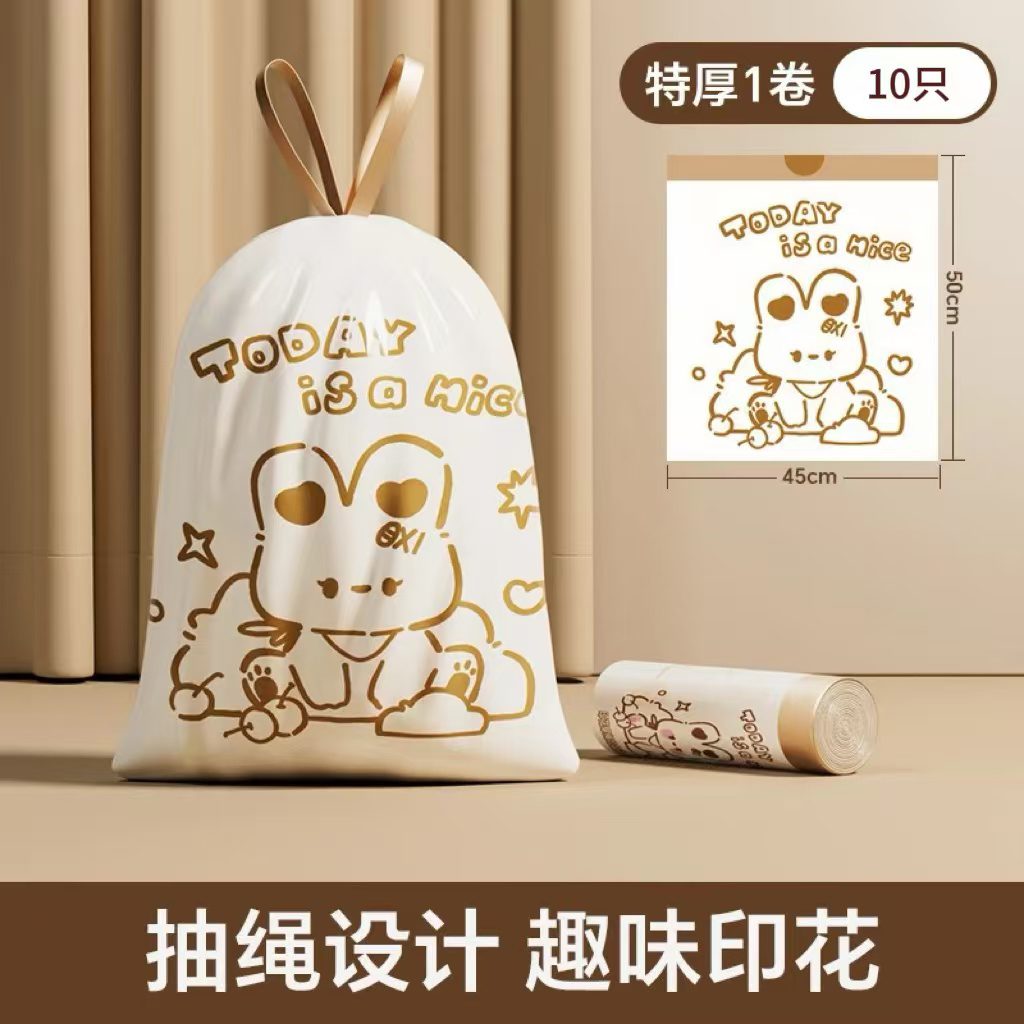 【团队单】卡通可爱小兔子抽绳式垃圾袋家用手提厨房带拎手垃圾袋