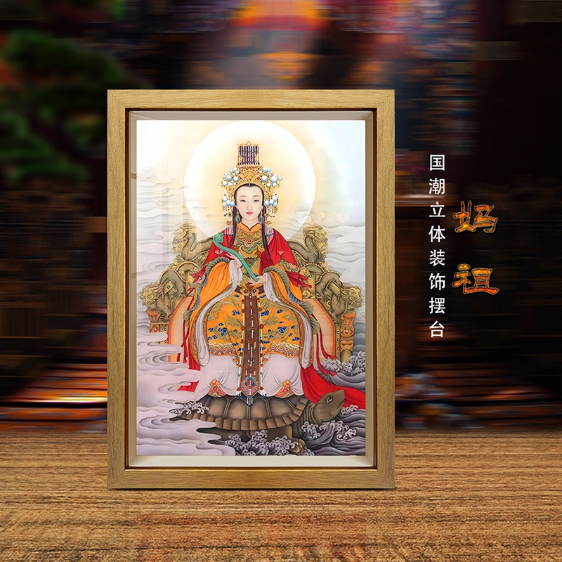 【玄一】 妈祖3D立体剪纸画办公室电视柜客厅书房手工桌面摆台挂件