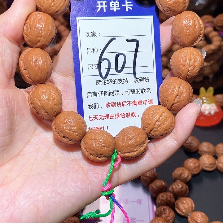 文玩核桃手串607宽边富甲天下手串1.9