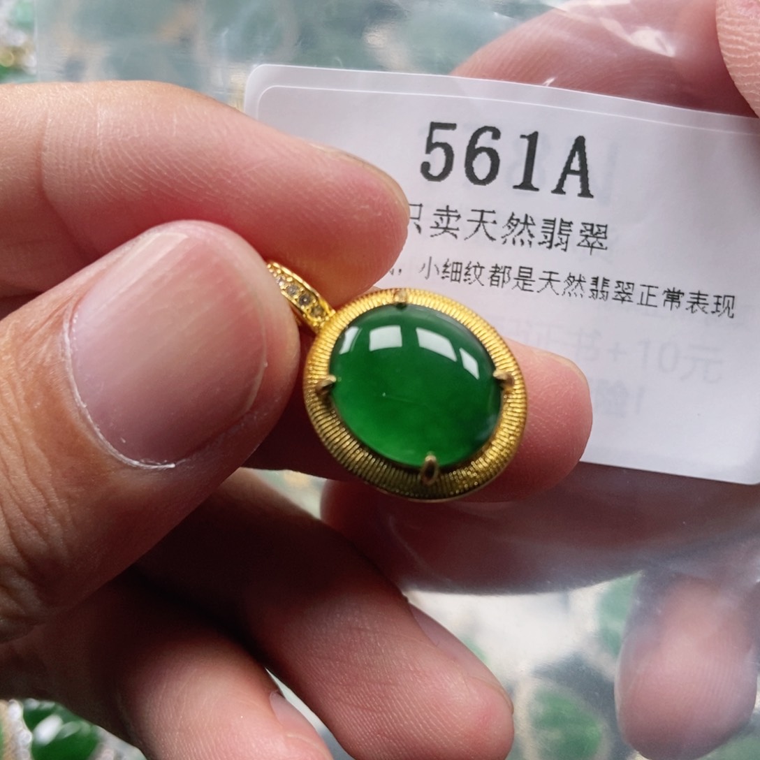 【闪购商品】翡翠未镶嵌吊坠(不含链)