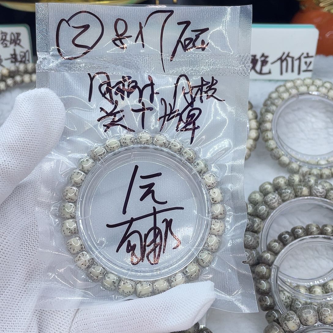 菩提籽类3福利0000