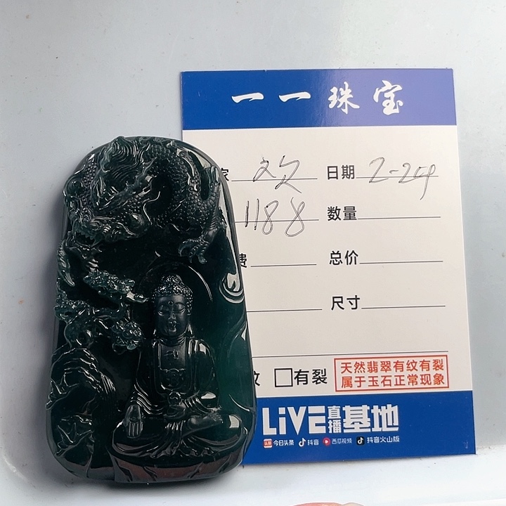 翡翠颈饰未镶嵌都**欢