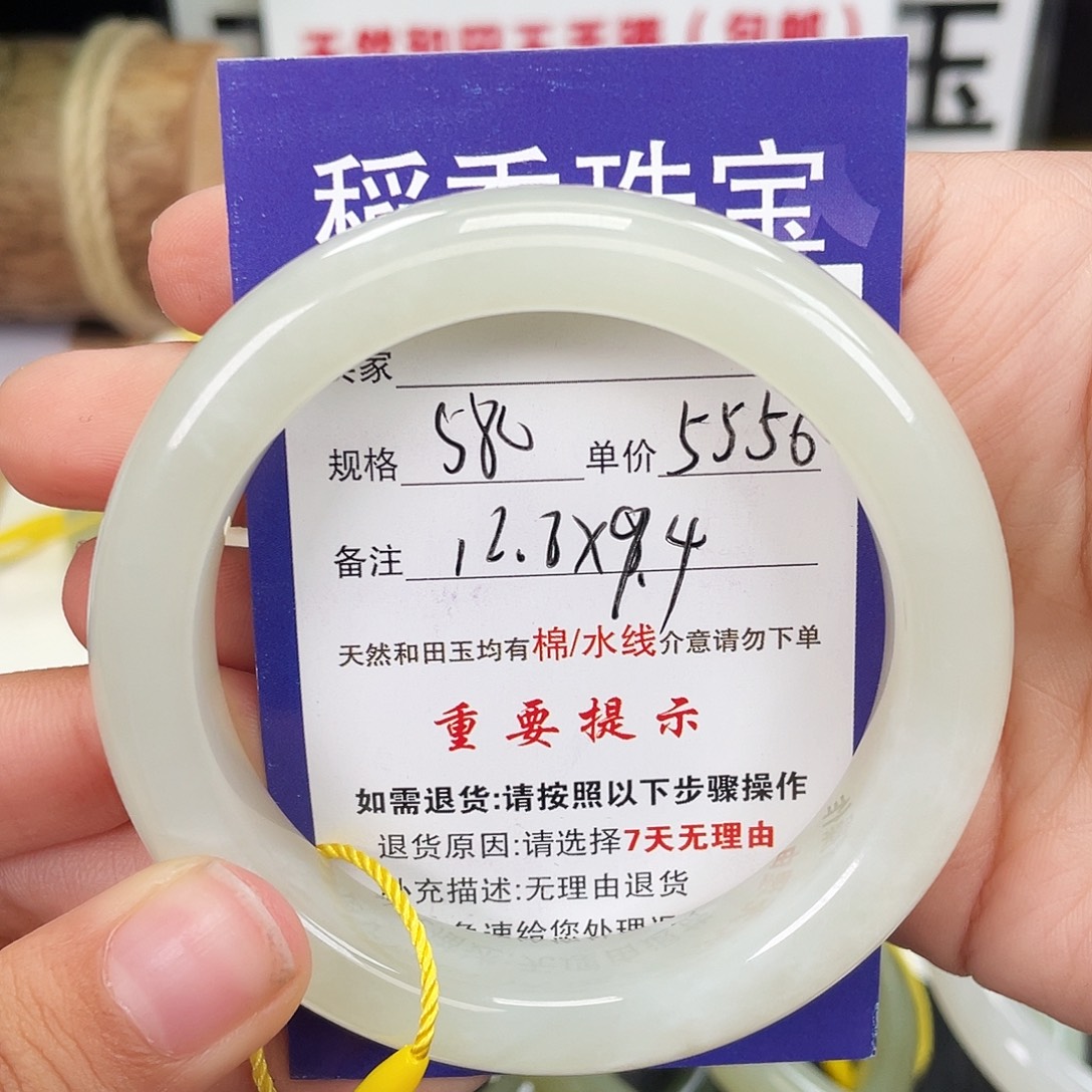 和田玉未镶嵌手镯