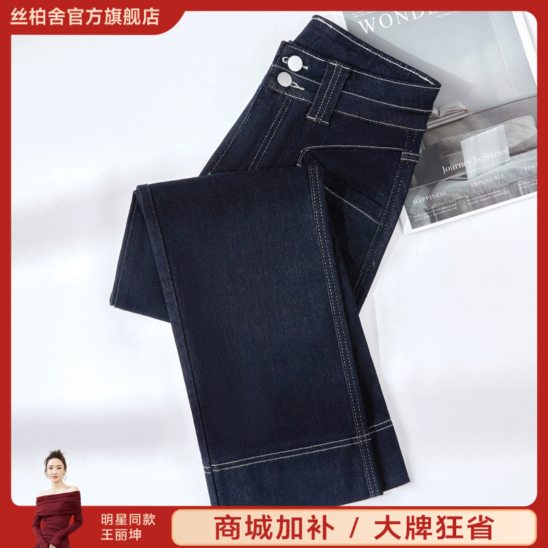 她池2025棉秋新款女装明线装饰修身水洗九分高腰牛仔裤T53H3081K
