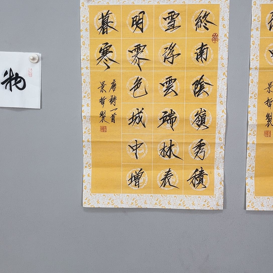 书法崔老师书法作品