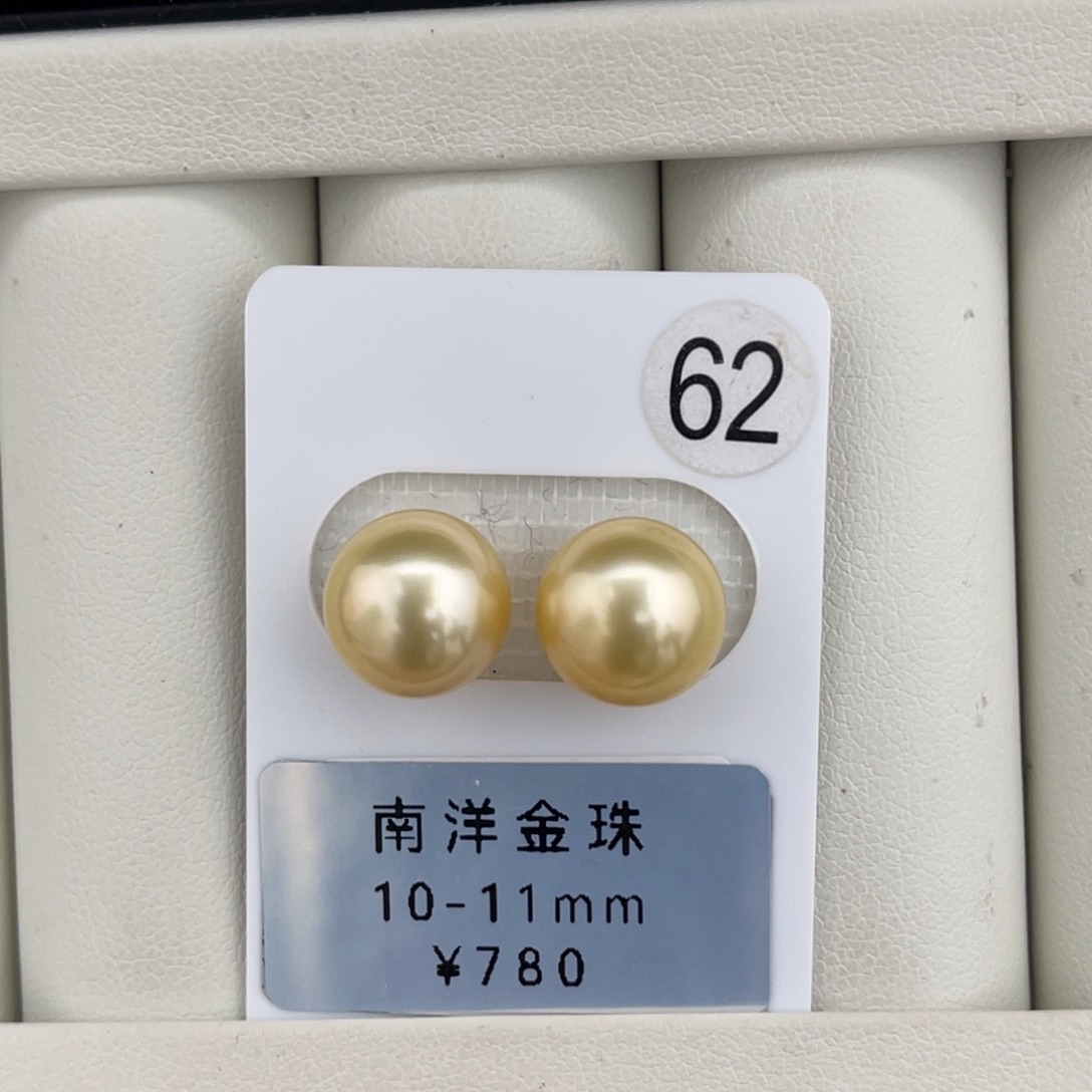 定制海水珍珠未镶嵌裸珠金珠极光