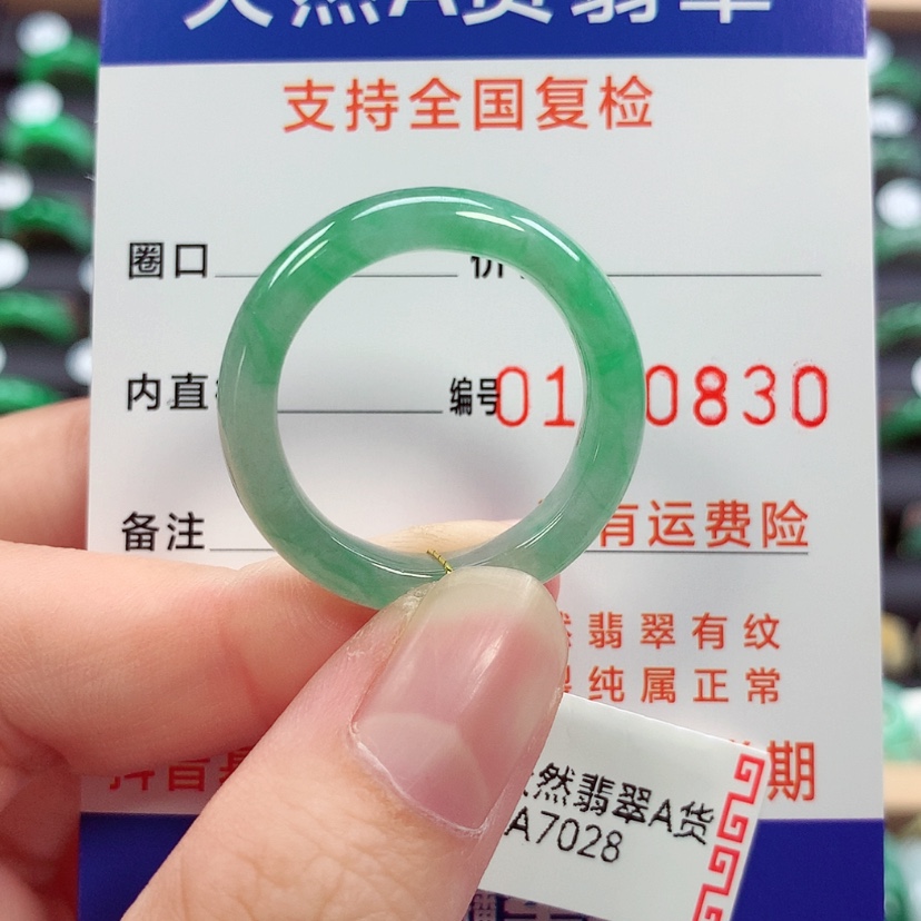 【闪购商品】未镶嵌戒指翡翠26号