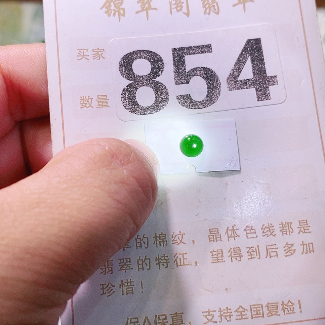 【闪购商品】翡翠挂件未镶嵌南*裸石