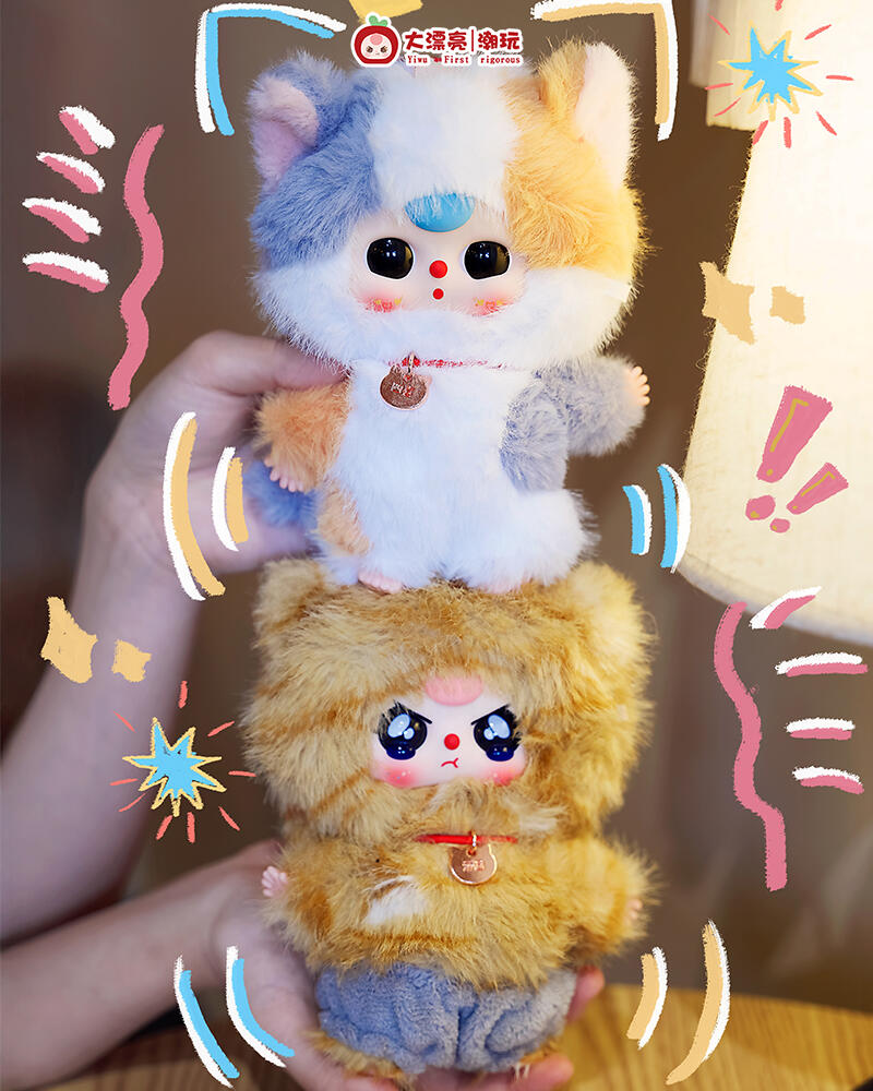 【拆盒】娃三岁我是谁的猫毛绒系列盲盒潮流玩具可爱公仔摆件