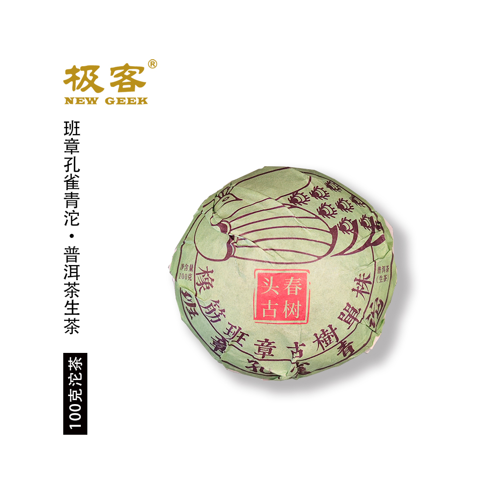2016年 普洱茶生茶   班章孔雀沱 100g  0433