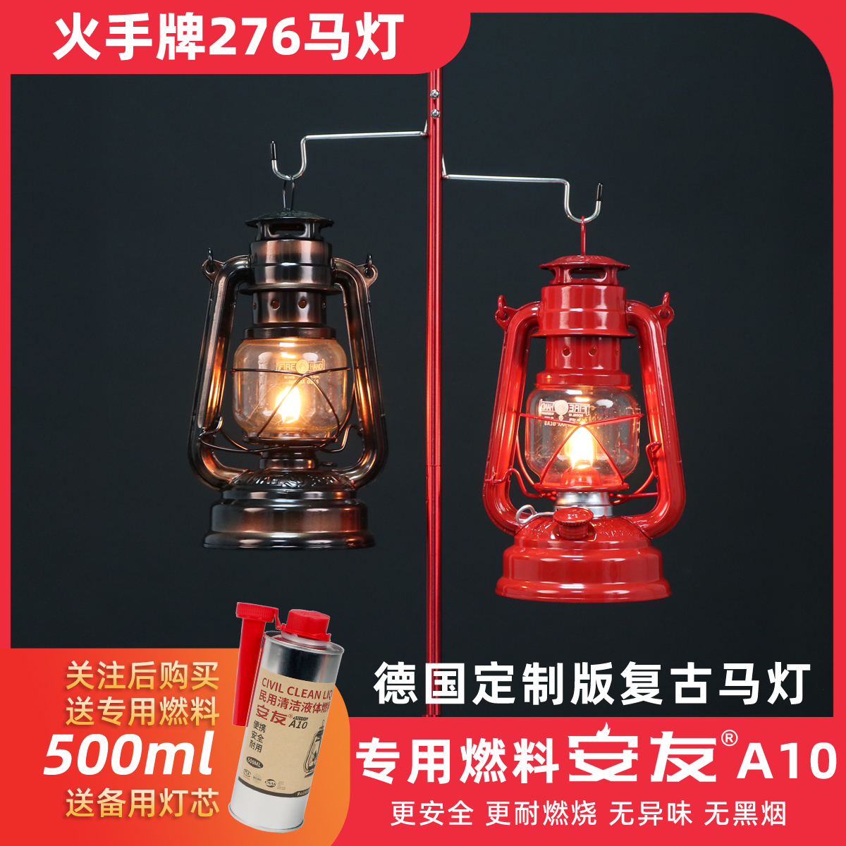 火手牌276马灯老式复古马灯手提户外灯露营灯氛围帐篷灯营地灯