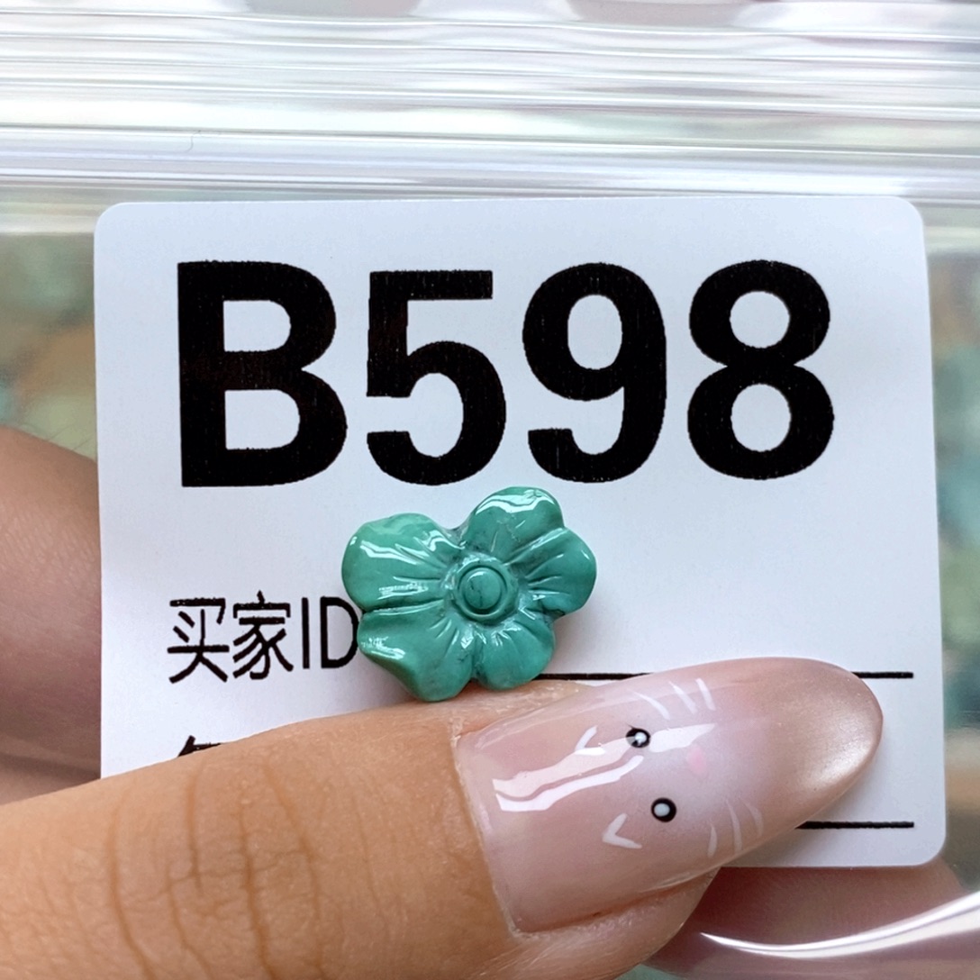 小***菜绿松石未镶嵌配饰