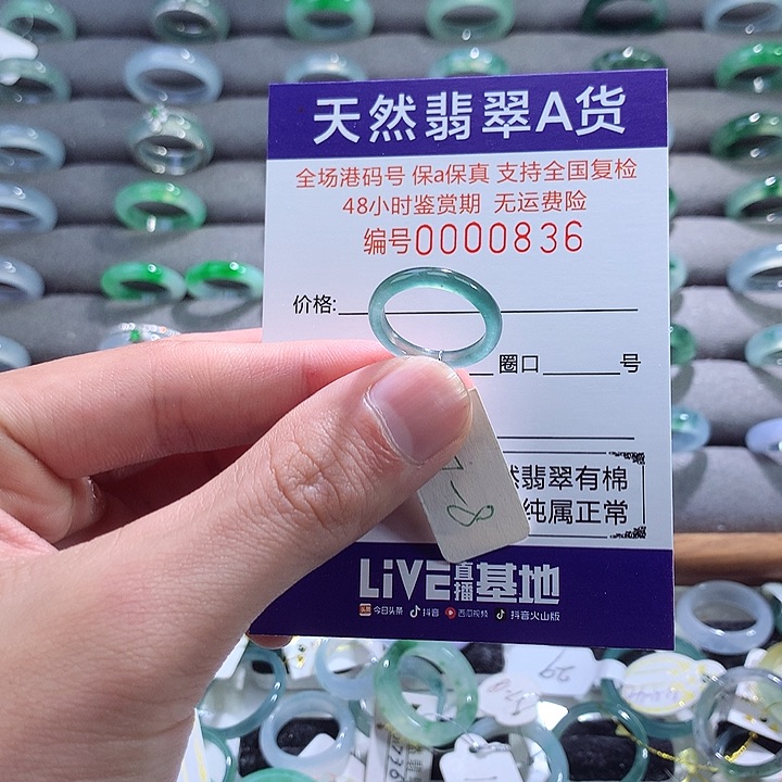 翡翠戒指未镶嵌翡翠