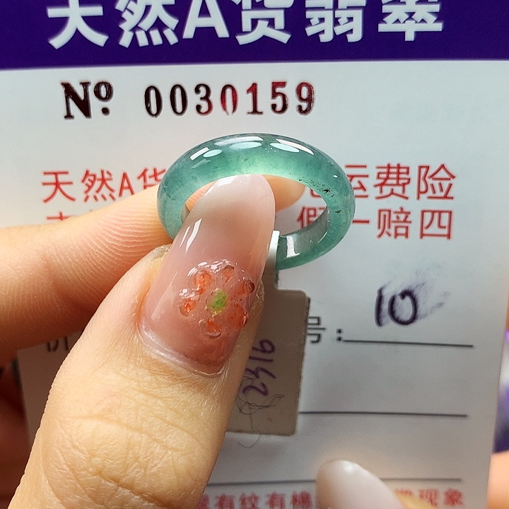 翡翠戒指未镶嵌ta sai