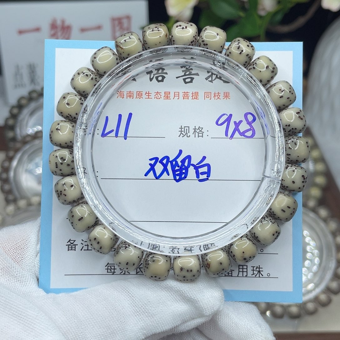 吊坠星月菩提双留白