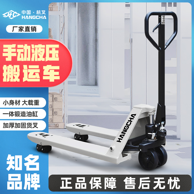杭州叉车手动人力液压叉车托盘手推搬运车地牛 2吨3吨5吨杭叉浙江
