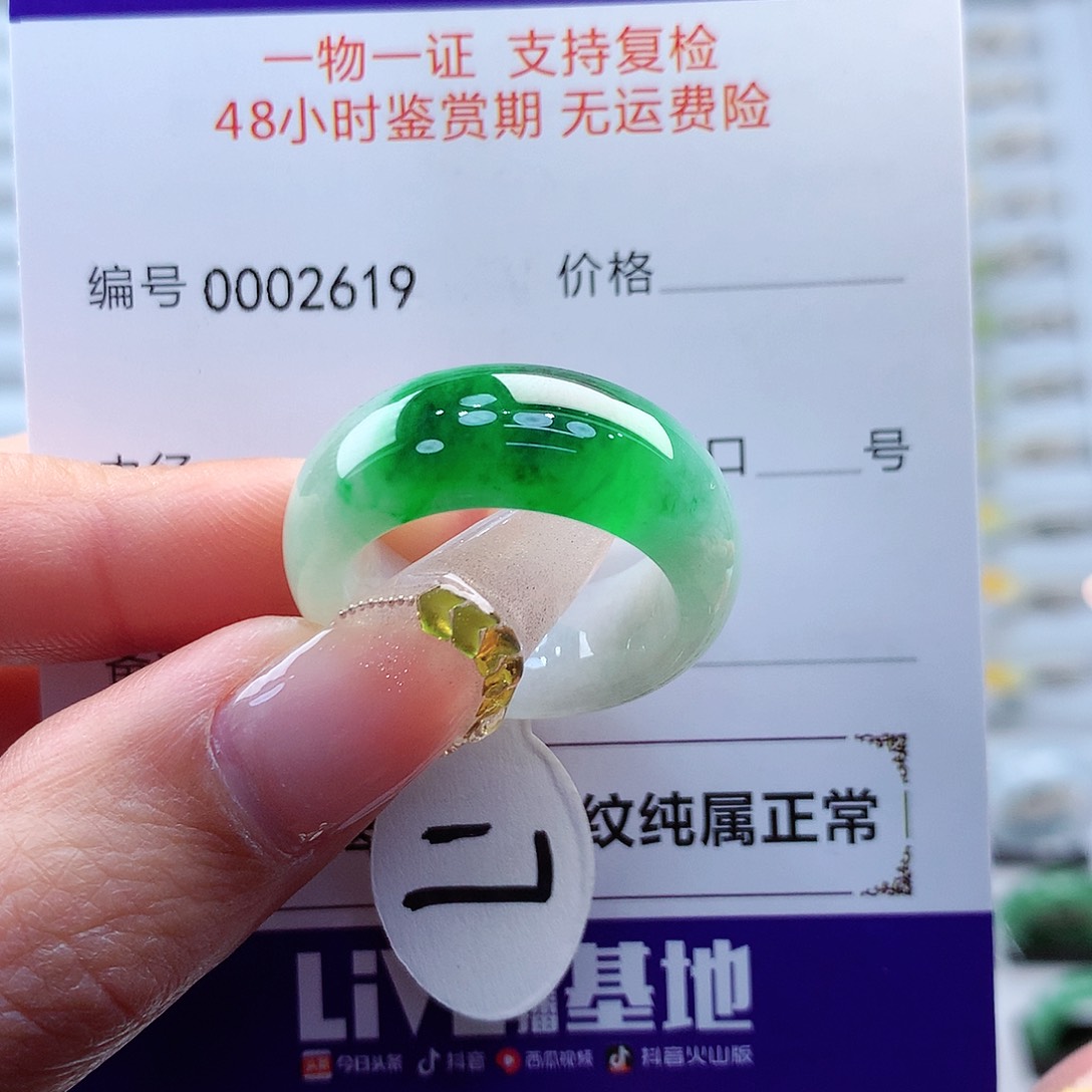 翡翠戒指未镶嵌淄****窗缅甸