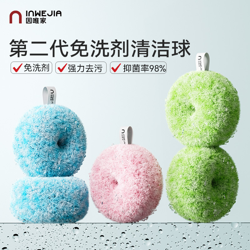 【因唯家】浴室水池刷免洗剂甜甜圈洗手台面不锈钢洗菜池水龙头