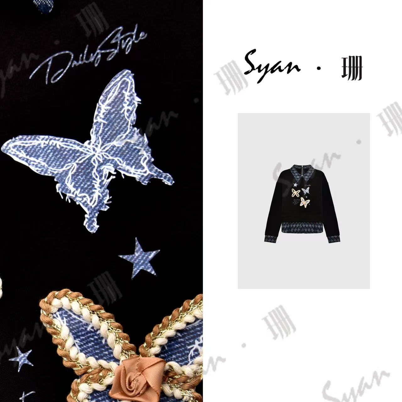 Syan【蝴蝶泉边】秋季新款时尚百搭小众休闲轻奢潮流设计感气质卫衣