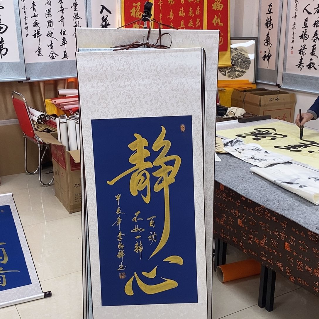 书法书法作品参加