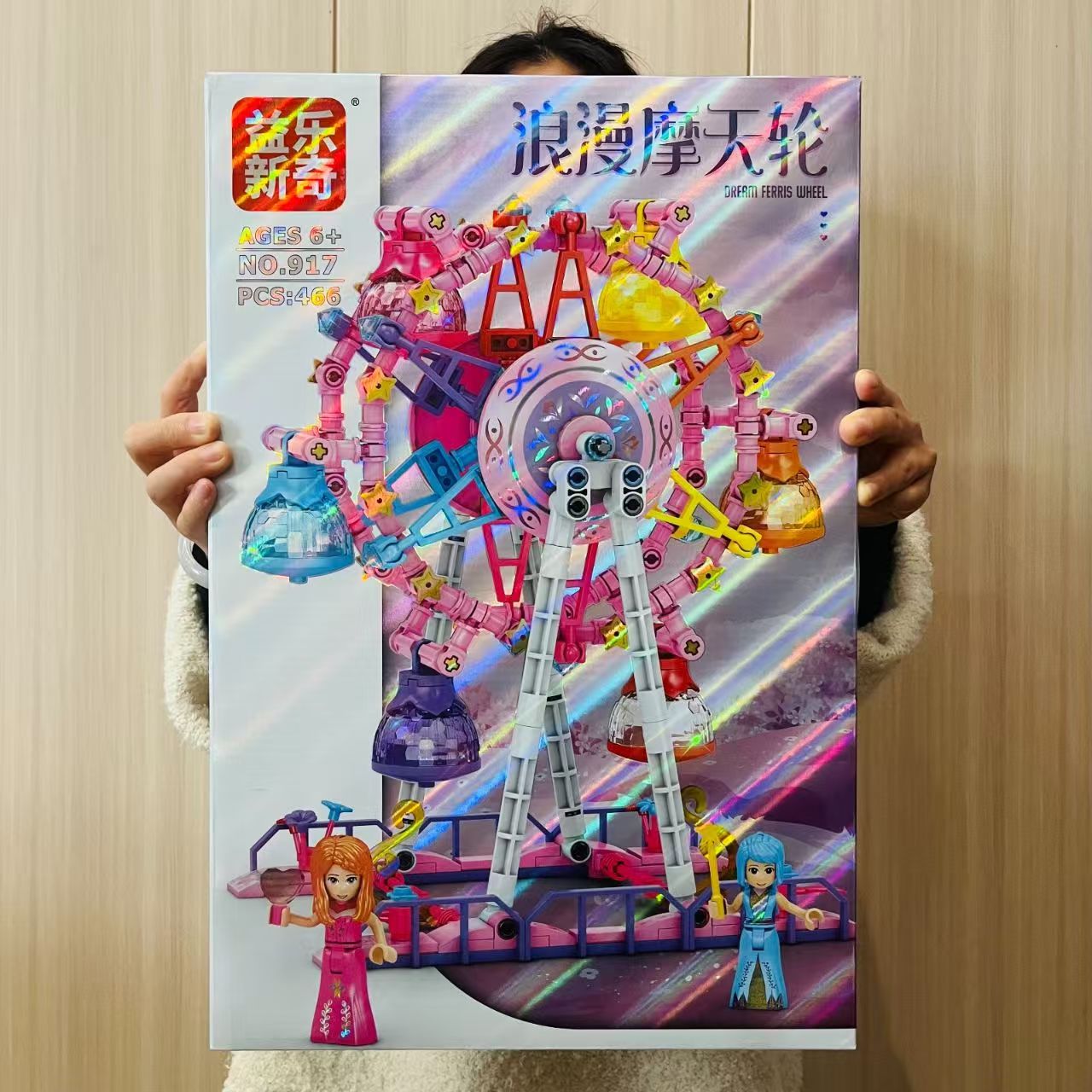 高档浪漫摩天轮积木   917   36大1左