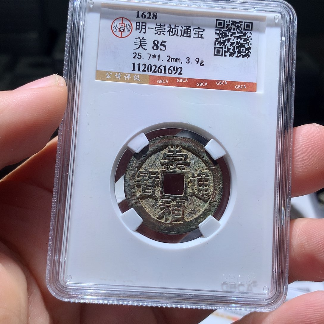 铜QY。阿钱钱钱钱钱1692