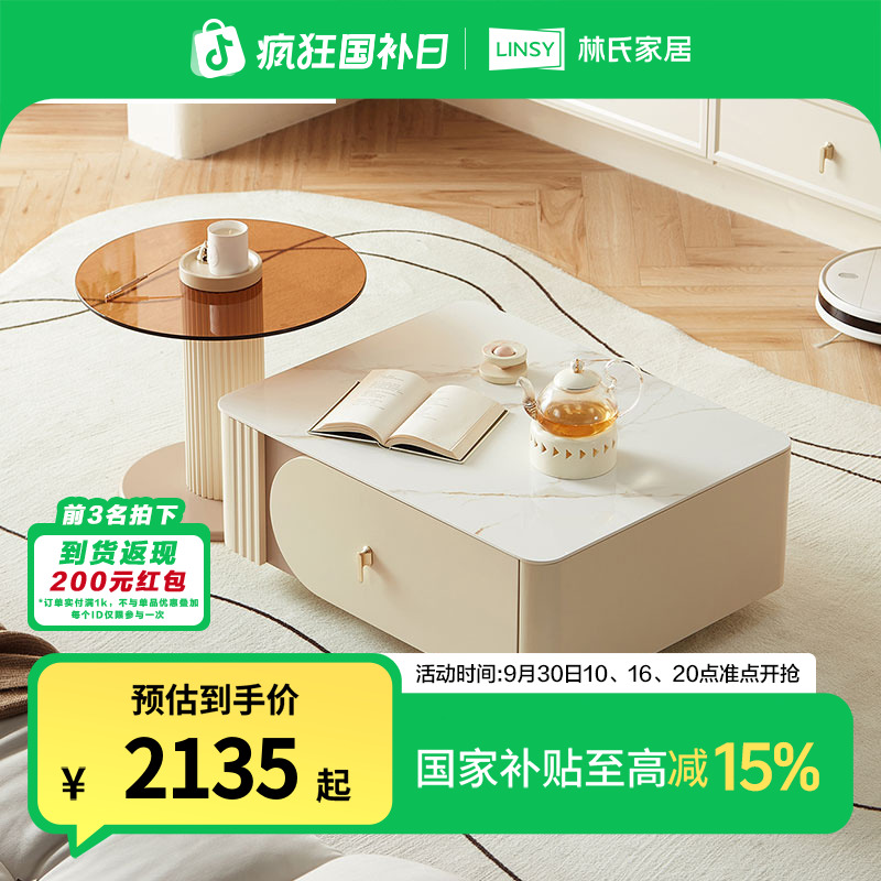 林氏家居奶油风岩板茶几客厅家用储物网红方圆LY3L ZH