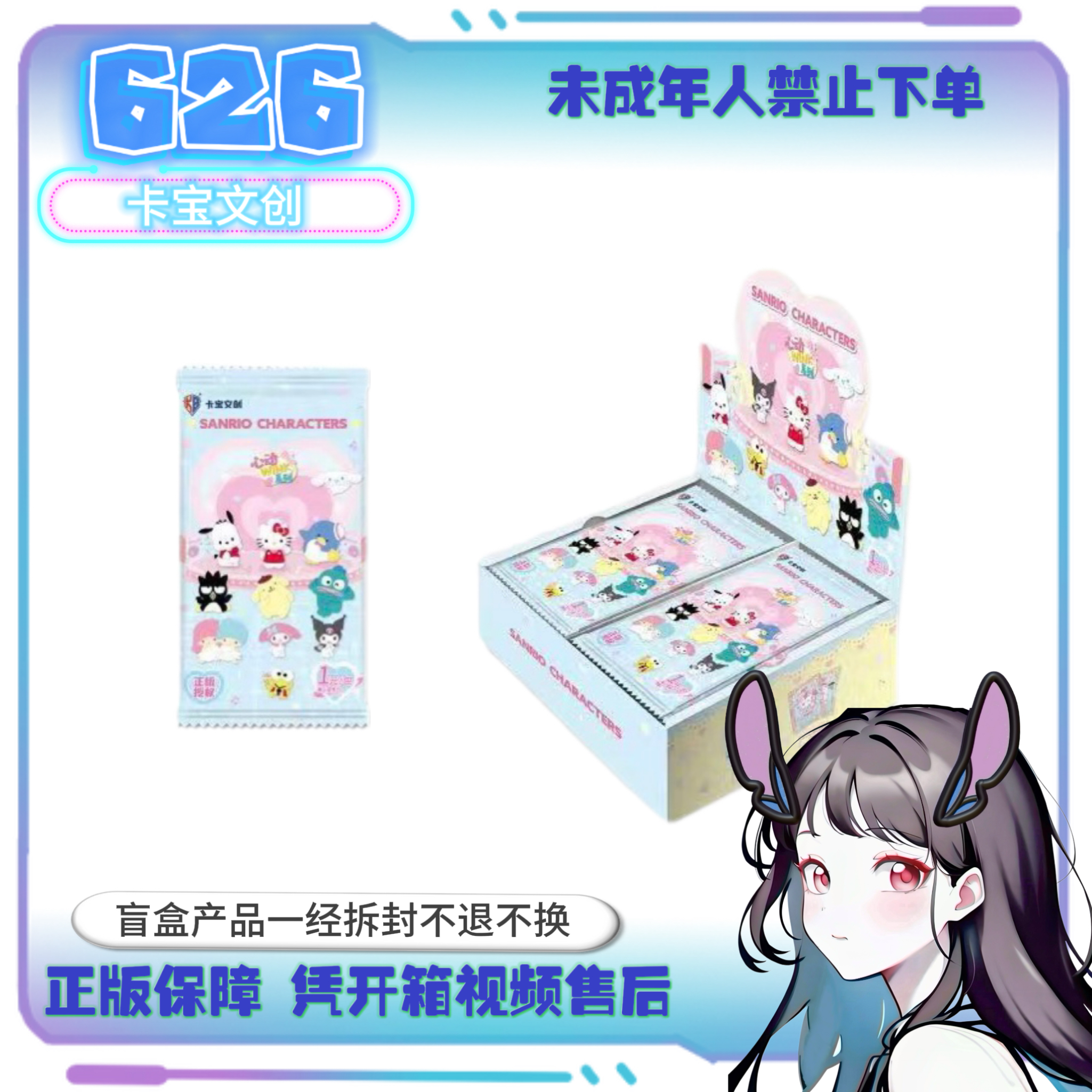 6【平拆】卡宝三丽鸥拍立得Wink第五弹1元包卡牌盲盒（代拆）