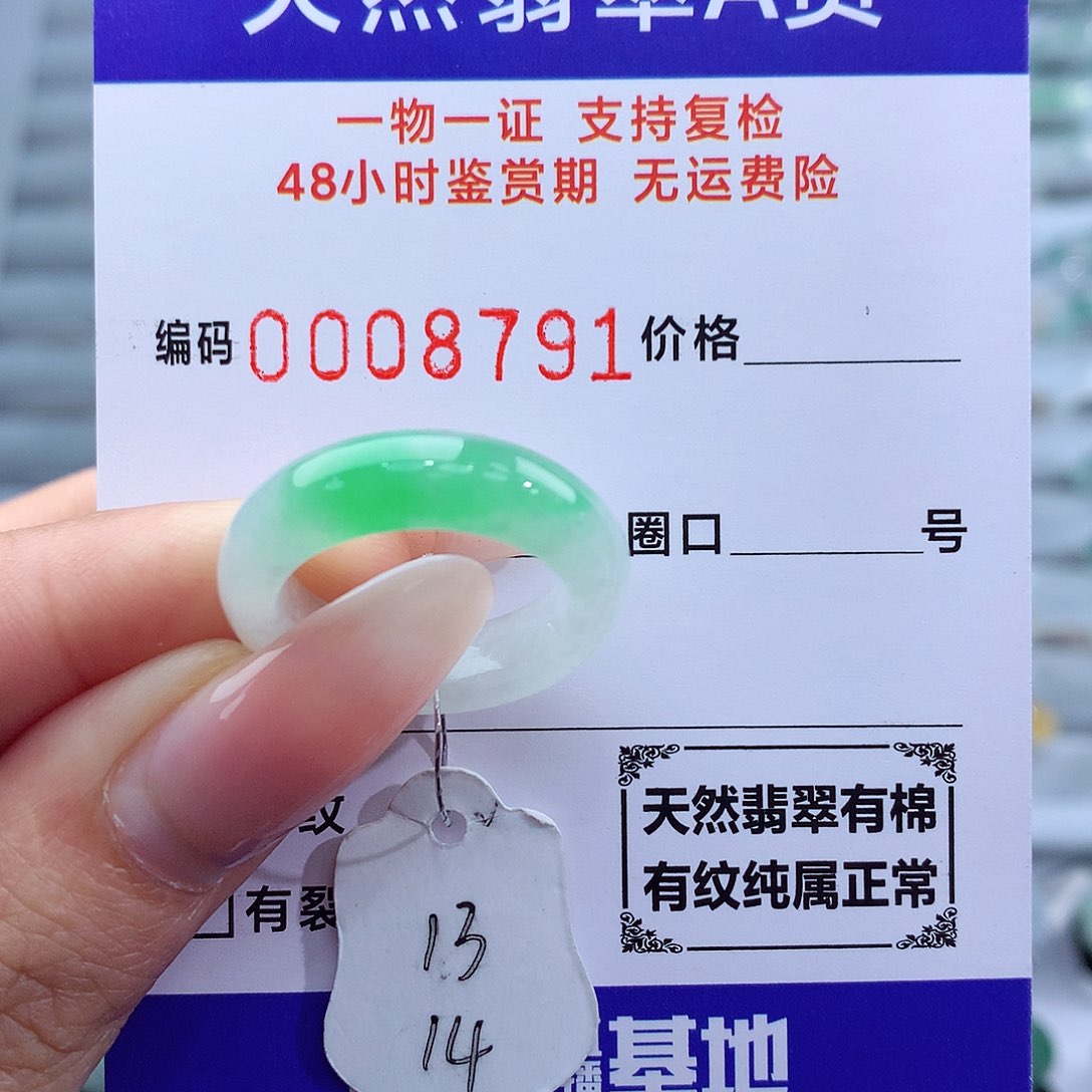 翡翠未镶嵌戒指天然