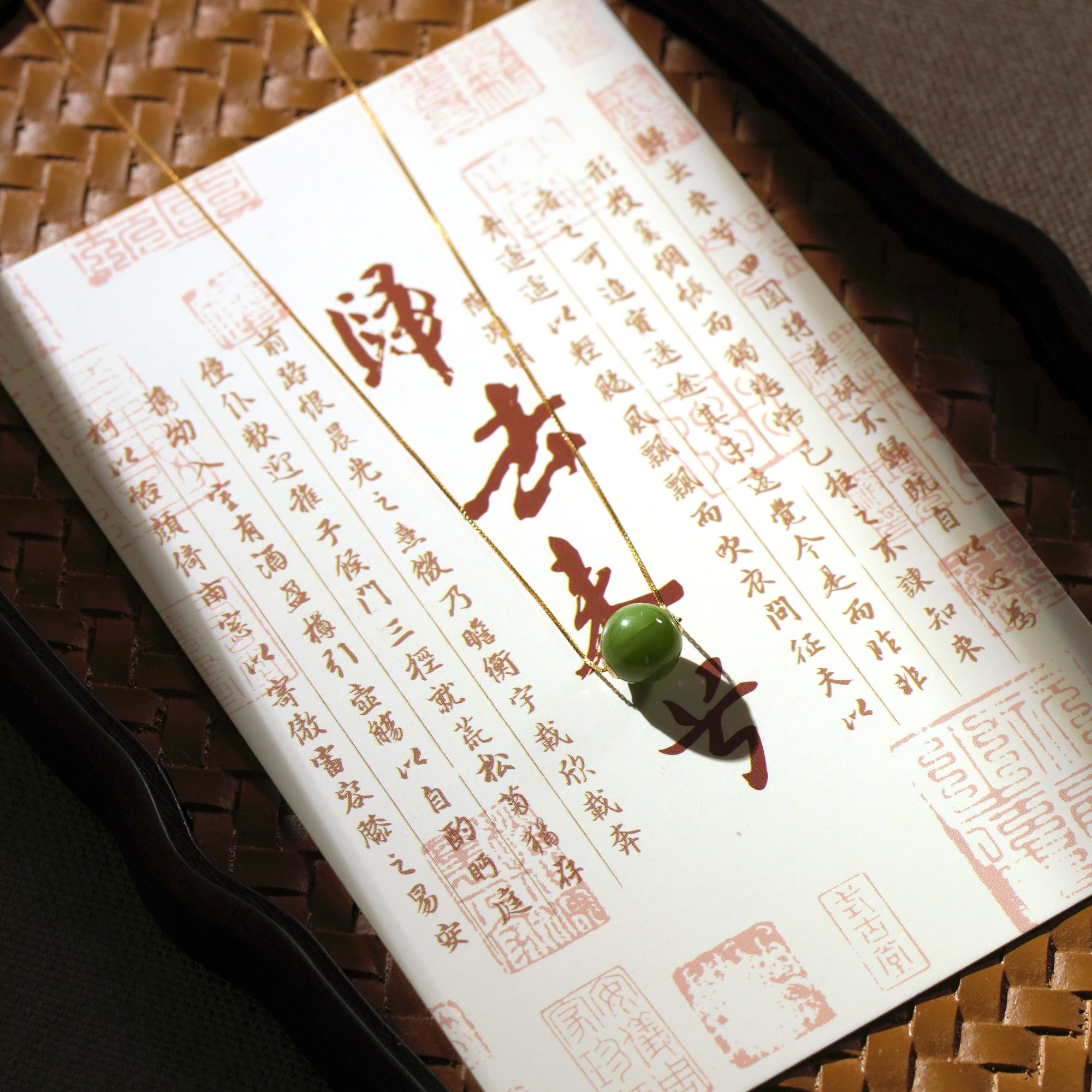 直播同价）天然高品质和田玉圆珠吊坠（多样性发一带证书）