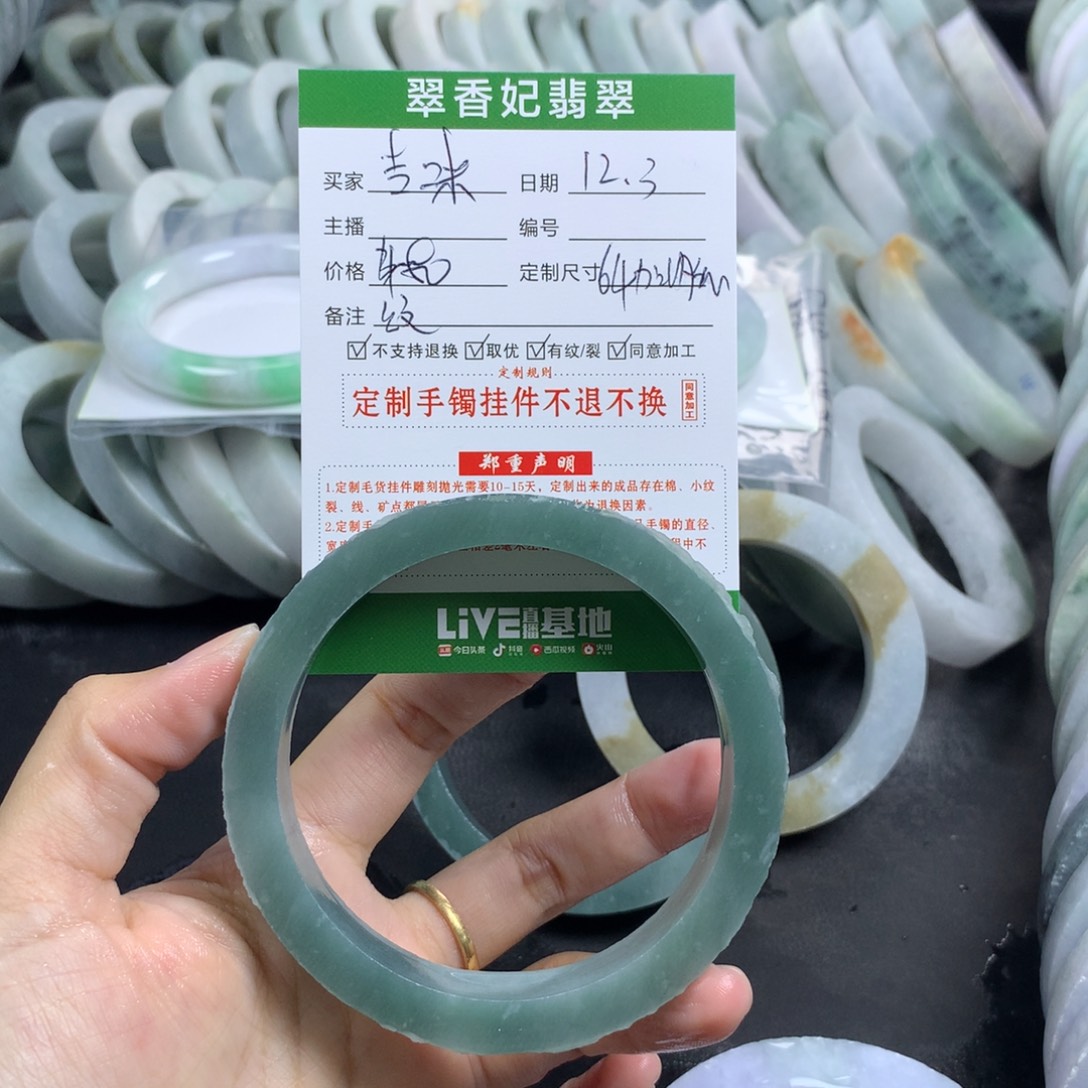嘿***咪定制翡翠未镶嵌手镯